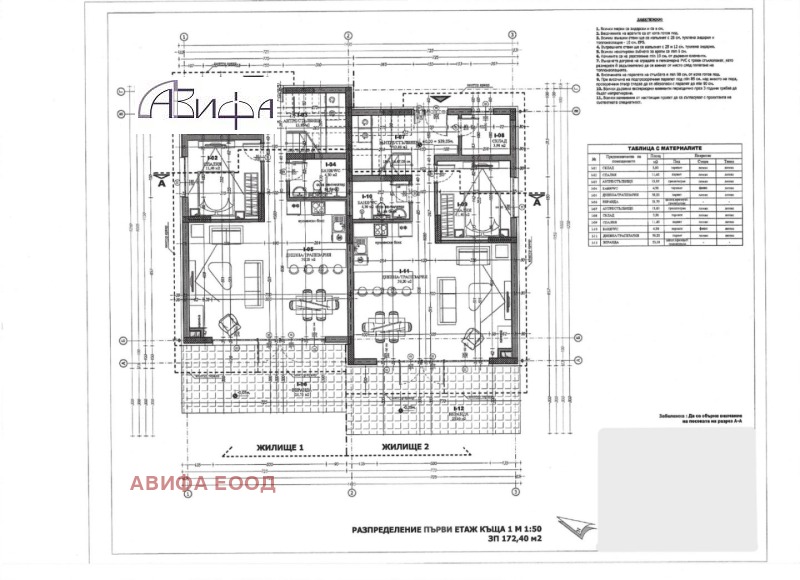 Продава  Къща област София , с. Мусачево , 250 кв.м | 26173553 - изображение [15]
