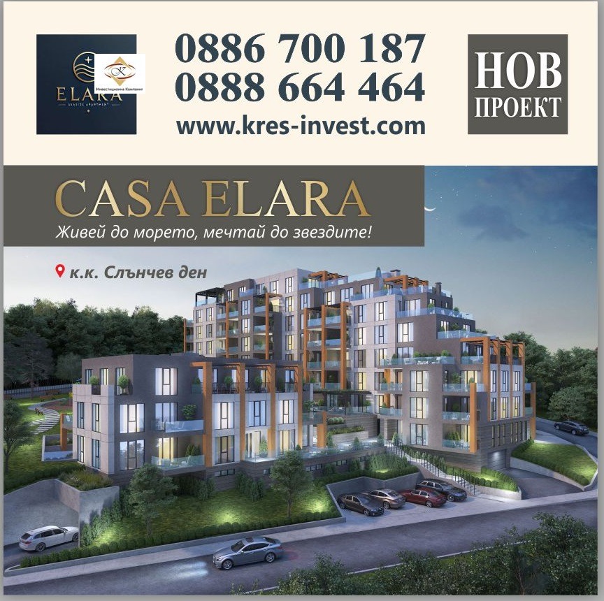 Продава 2-СТАЕН, гр. Варна, к.к. Слънчев ден, снимка 2 - Апартаменти - 49928594