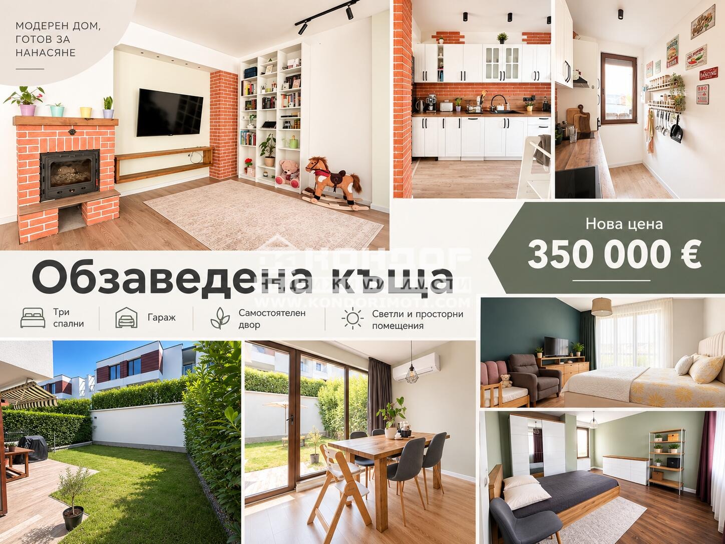 Продава КЪЩА, с. Марково, област Пловдив