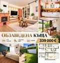 Продава КЪЩА, с. Марково, област Пловдив, снимка 1