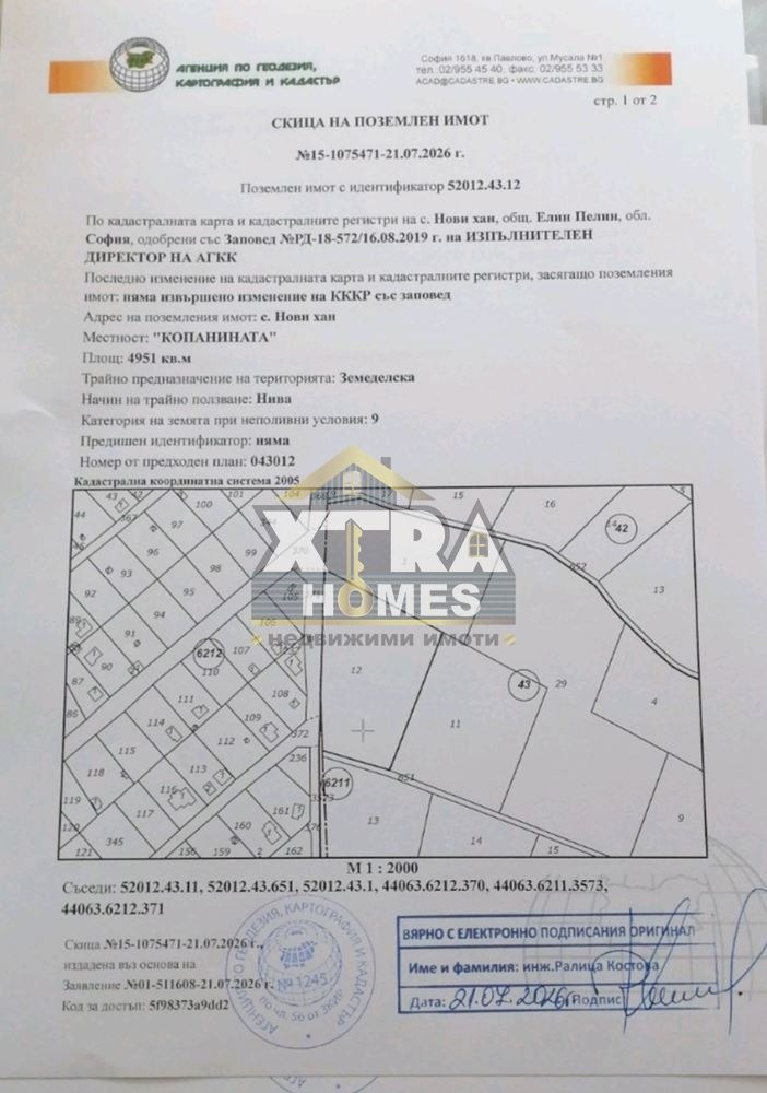 Продава ПАРЦЕЛ, с. Мусачево, област София област, снимка 2 - Парцели - 55643606