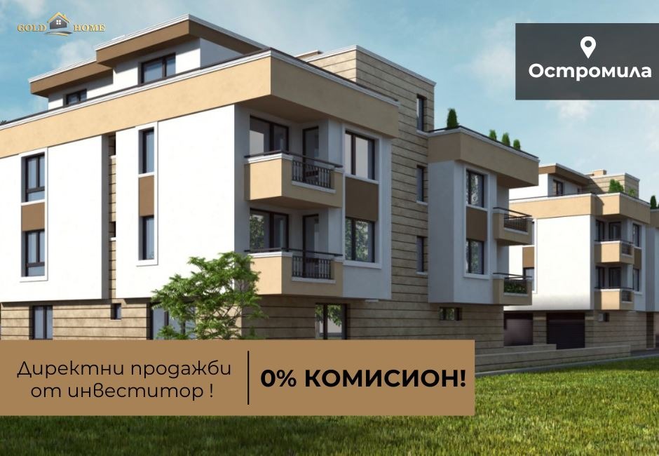 Продава 2-СТАЕН, гр. Пловдив, Остромила