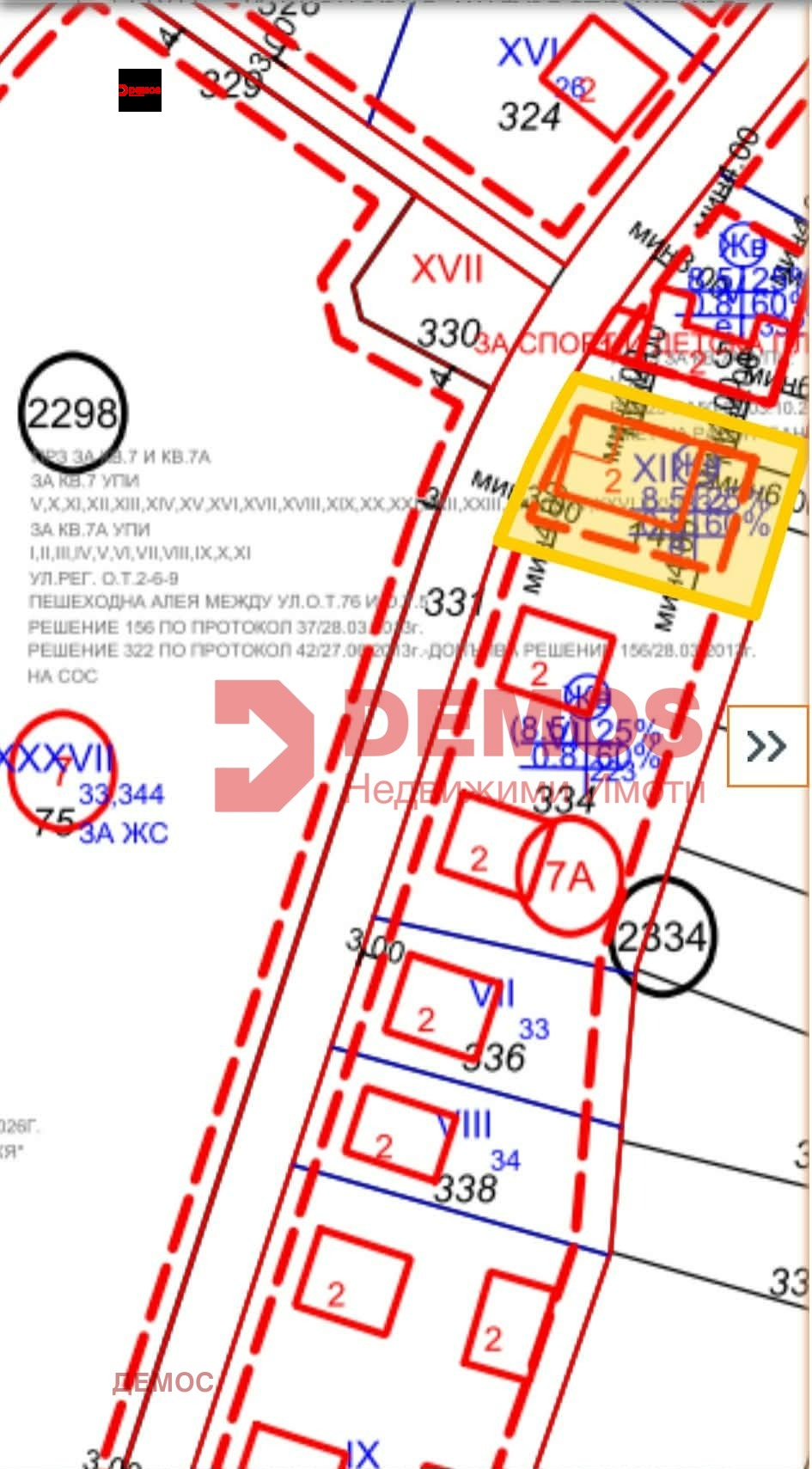 Продава ПАРЦЕЛ, гр. София, с. Иваняне, снимка 2 - Парцели - 54780264