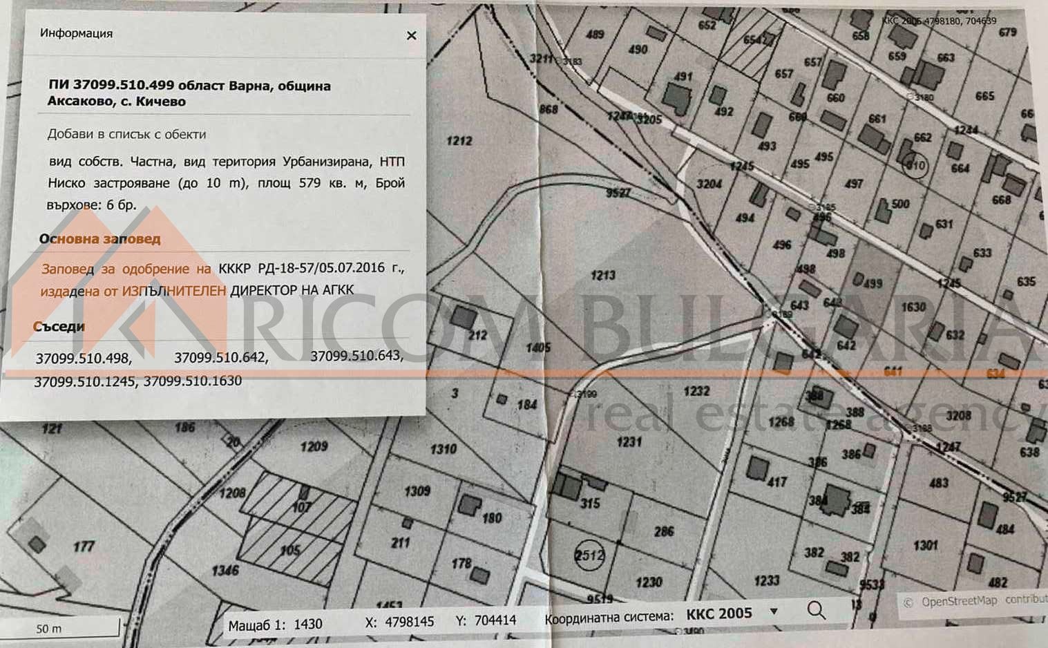 Продава ПАРЦЕЛ, гр. Варна, м-т Перчемлията, снимка 3 - Парцели - 55313444