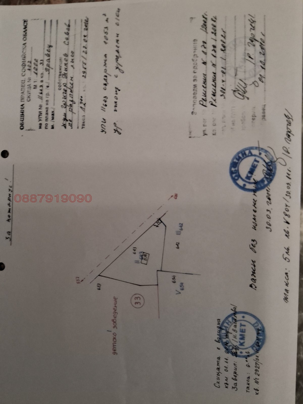 ������� ������ | Imot.bg � ����������� 2