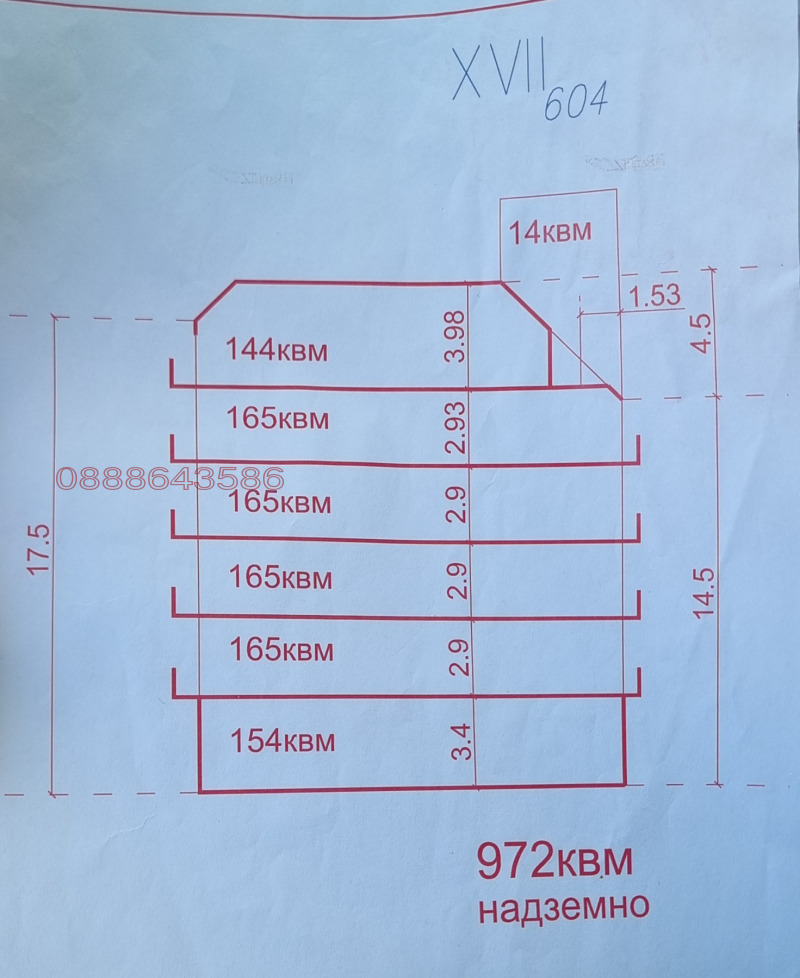 Продава  Парцел град София , Лагера , 246 кв.м | 80385392