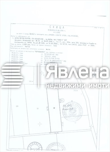 Продава ПАРЦЕЛ, град Варна, м-т Перчемлията • 52000 € / 101703.16 лв. • 92876528 1