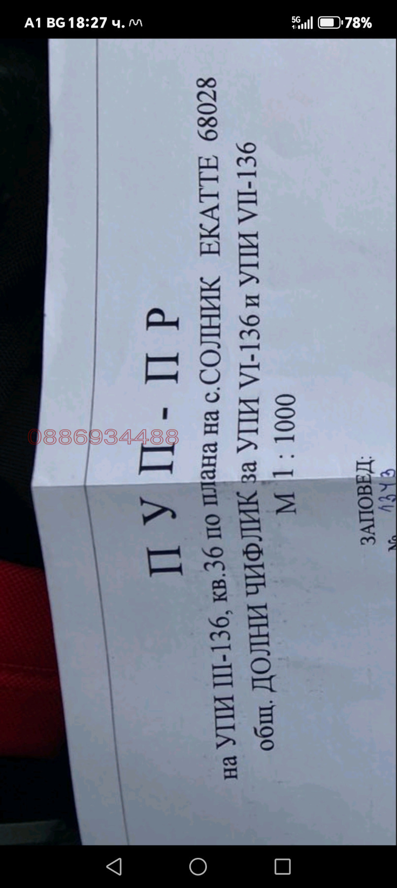 ������� ������ | Imot.bg � ����������� 4