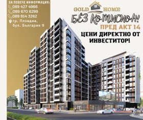 Продажба на двустайни апартаменти в град Пловдив — страница 19 - изображение 8 