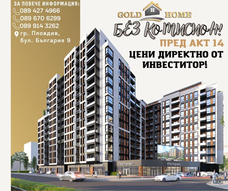 Продава  2-стаен град Пловдив , Христо Смирненски , 76 кв.м | 38933777