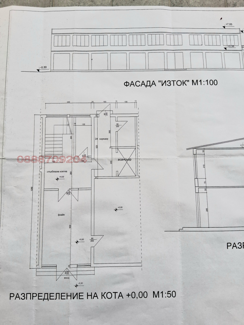 Продава МАГАЗИН, с. Овощник, област Стара Загора, снимка 3 - Магазини - 52782339