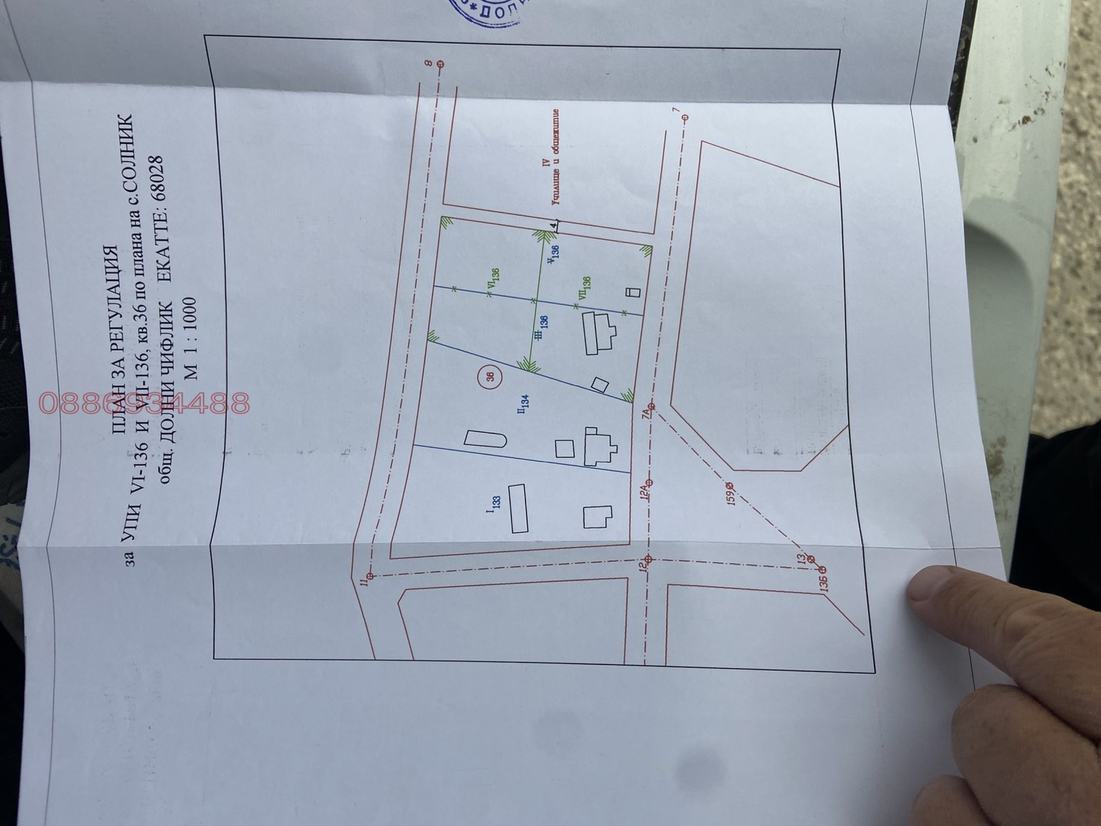 Продава ПАРЦЕЛ, с. Солник, област Варна, снимка 5 - Парцели - 54293968