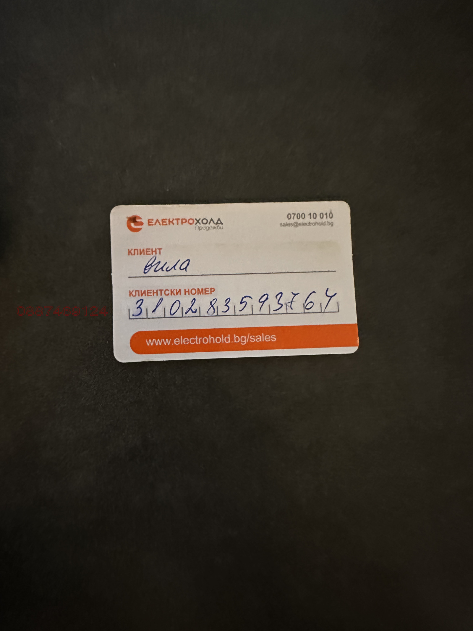 Продава ПАРЦЕЛ, гр. София, Витоша, снимка 5 - Парцели - 55645296