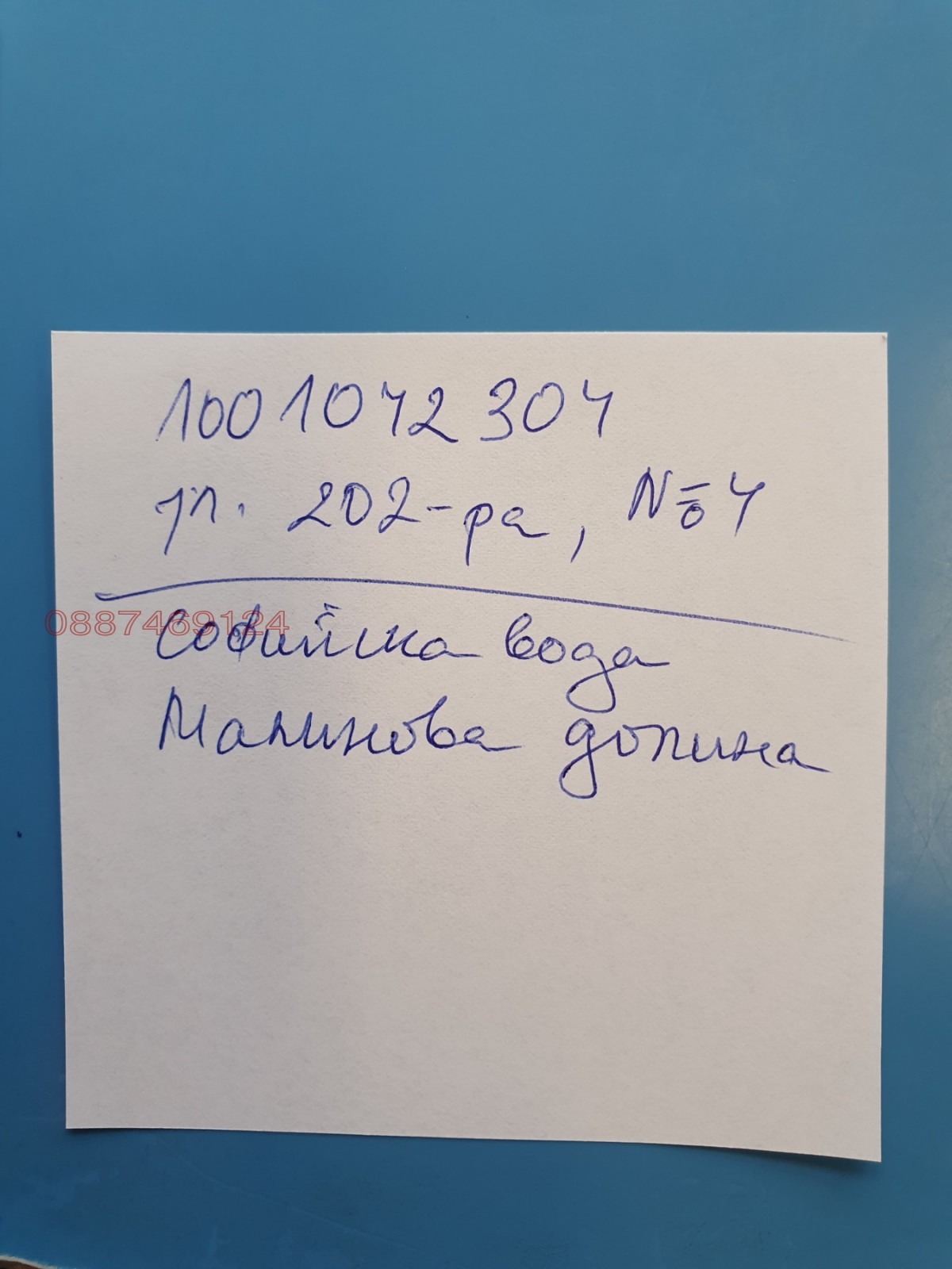 Продава ПАРЦЕЛ, гр. София, Витоша, снимка 4 - Парцели - 55645296