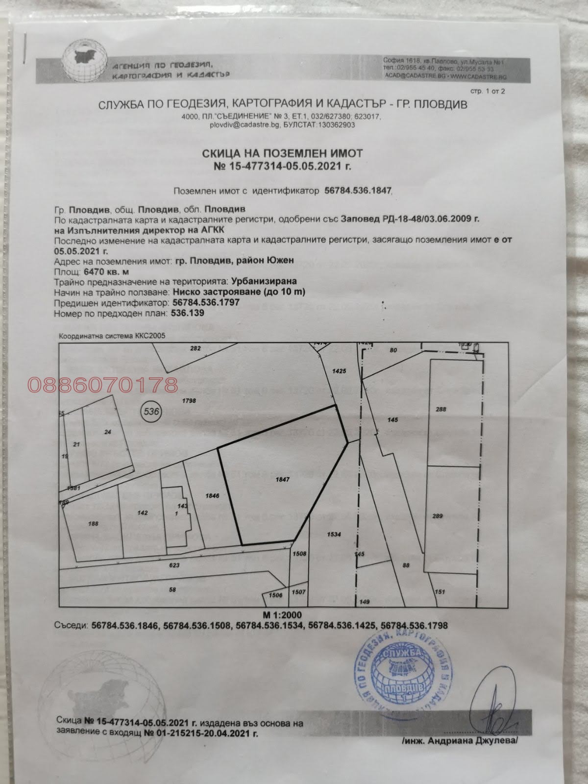 Продава ПАРЦЕЛ, гр. Пловдив, Индустриална зона - Юг