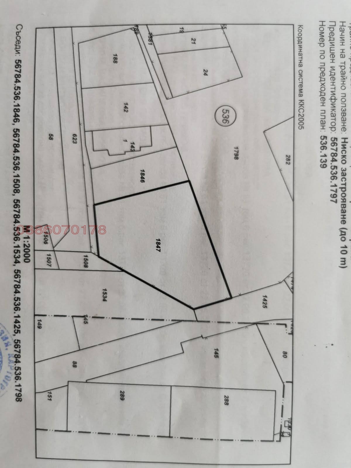 Продава ПАРЦЕЛ, гр. Пловдив, Индустриална зона - Юг, снимка 4 - Парцели - 55687522