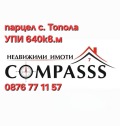 Продава ПАРЦЕЛ, област Добрич, с. Топола • 25000 € / 48895.75 лв. • 71995075 1