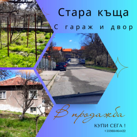 Продажба на имоти в Драгановец, град Перник - изображение 2 