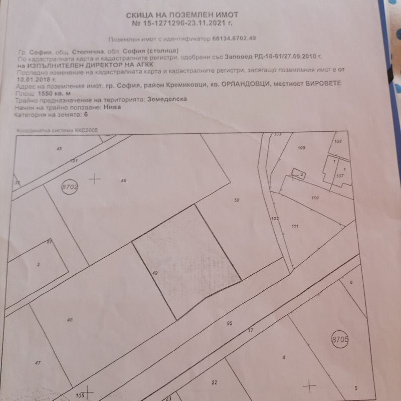 In vendita  Complotto Sofia , Orlandovtsi , 1550 mq | 24359561