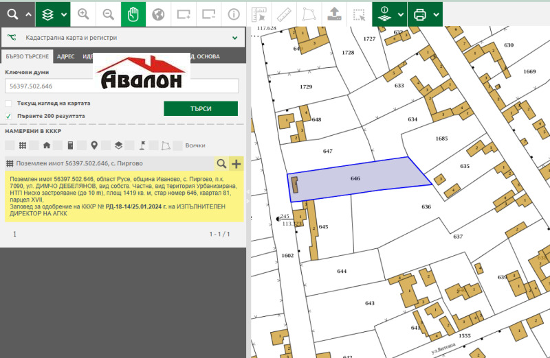 De vânzare  Complot regiunea Ruse , Pirgovo , 1419 mp | 83248297 - imagine [5]