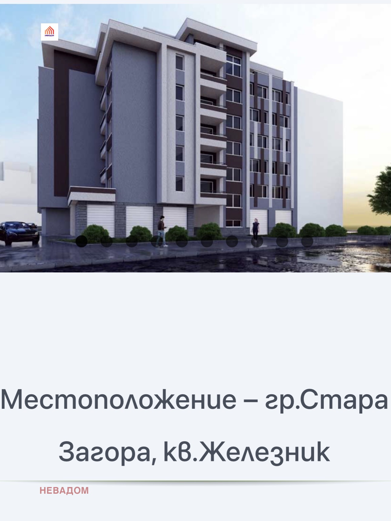 Продава 3-СТАЕН, гр. Стара Загора, Железник - център, снимка 5 - Апартаменти - 54529227