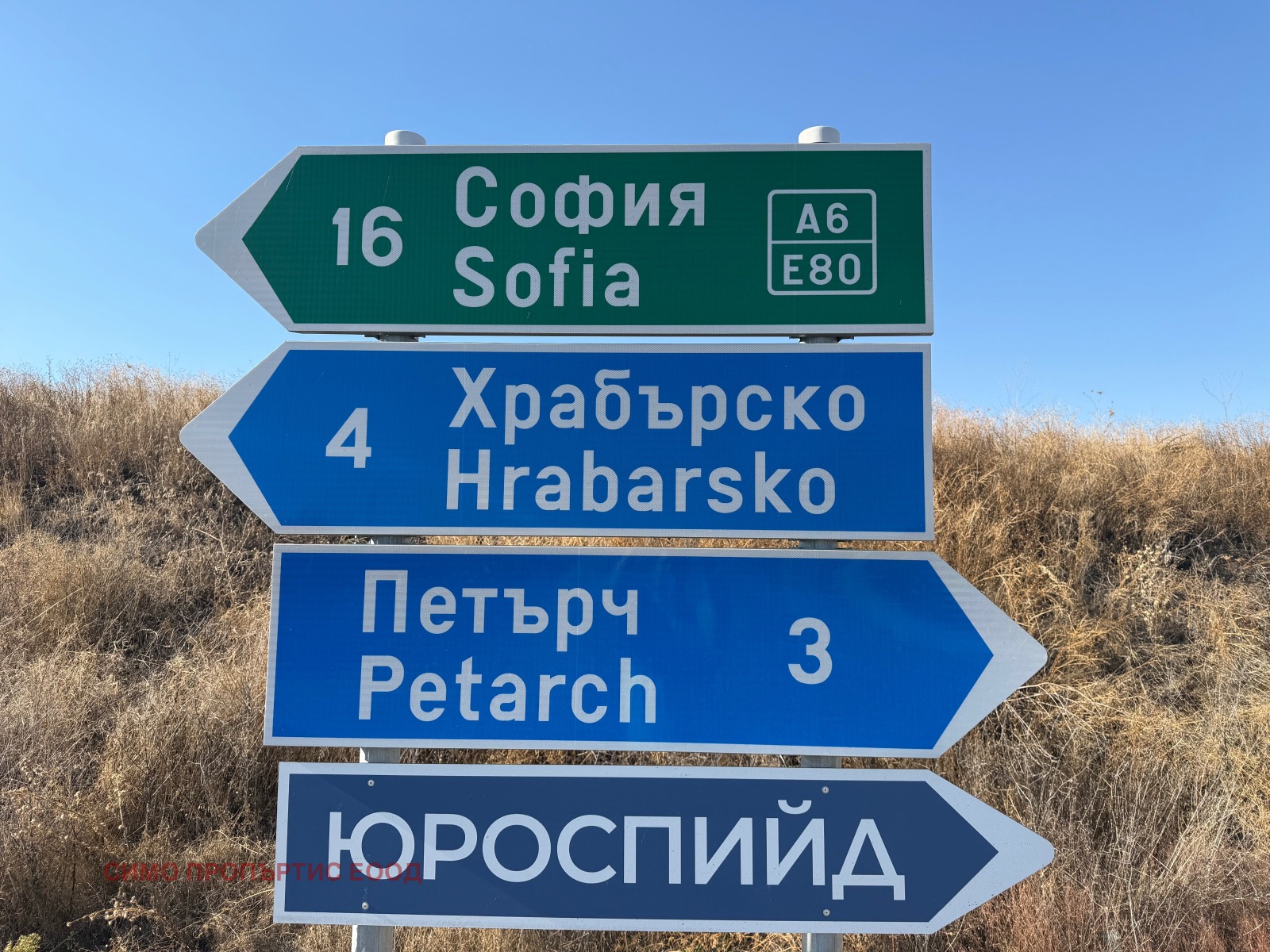 Продава ПАРЦЕЛ, с. Петърч, област София област, снимка 14 - Парцели - 56415946