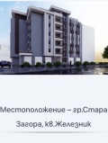 Продава 3-СТАЕН, гр. Стара Загора, Железник - център, снимка 5
