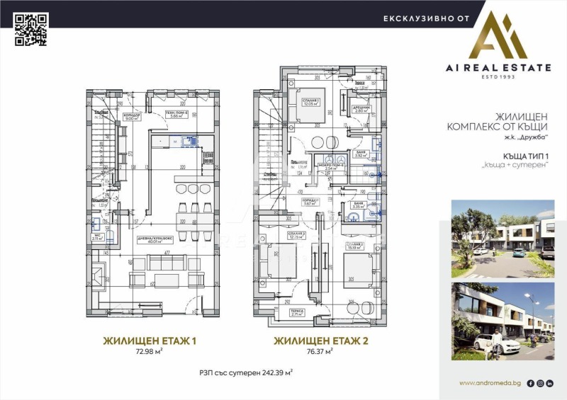 Продава КЪЩА, гр. Плевен, Дружба 2, снимка 2 - Къщи - 51167721