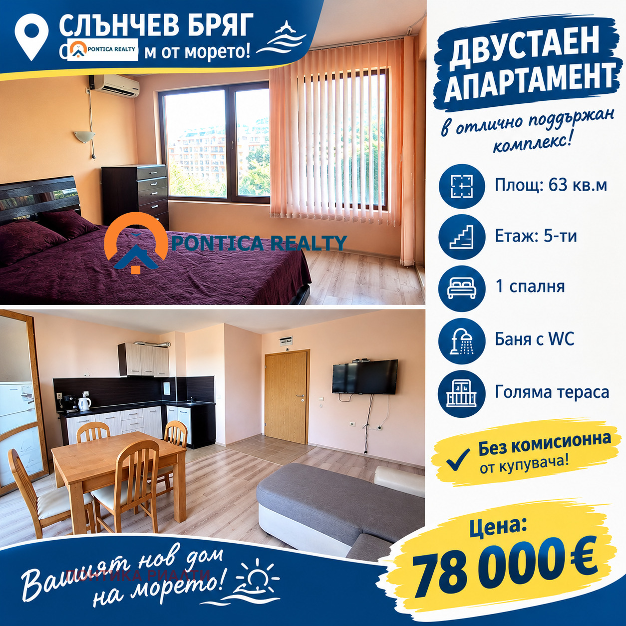 Продава  2-стаен област Бургас , к.к. Слънчев бряг , 63 кв.м | 27800195