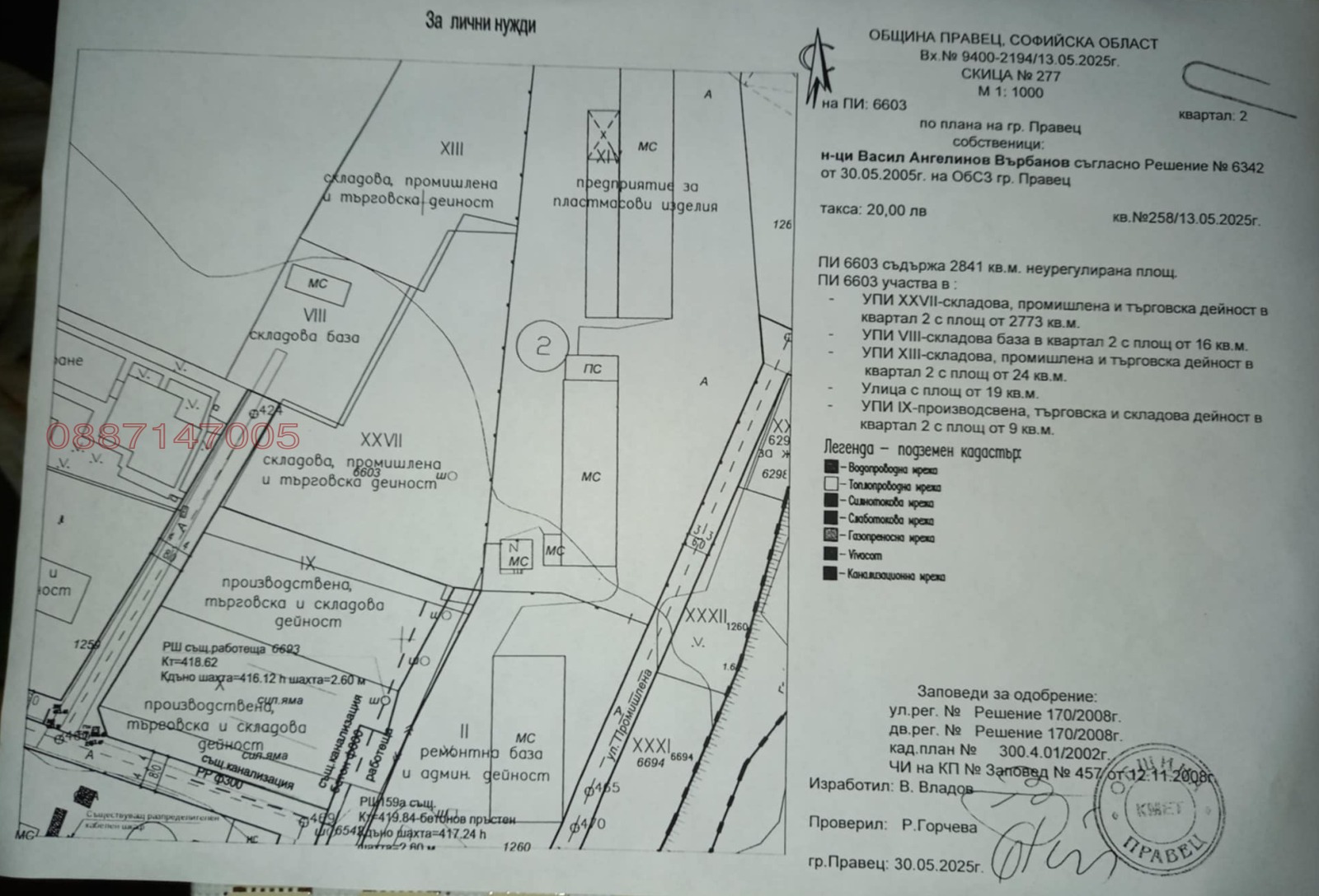 ������� ������ | Imot.bg � ����������� 1