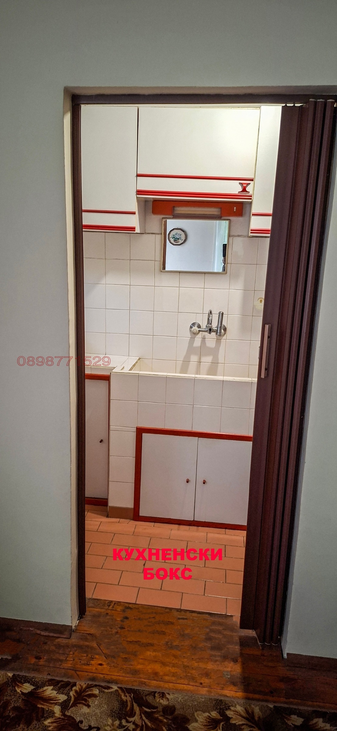 Продава ЕТАЖ ОТ КЪЩА, гр. Стара Загора, Център, снимка 13 - Етаж от къща - 54689402