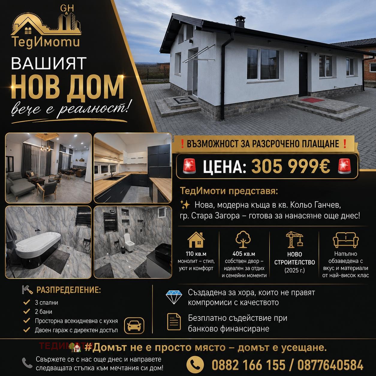 Продава КЪЩА, гр. Стара Загора, Кольо Ганчев, снимка 17 - Къщи - 53324926