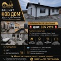 Продава КЪЩА, гр. Стара Загора, Кольо Ганчев, снимка 17