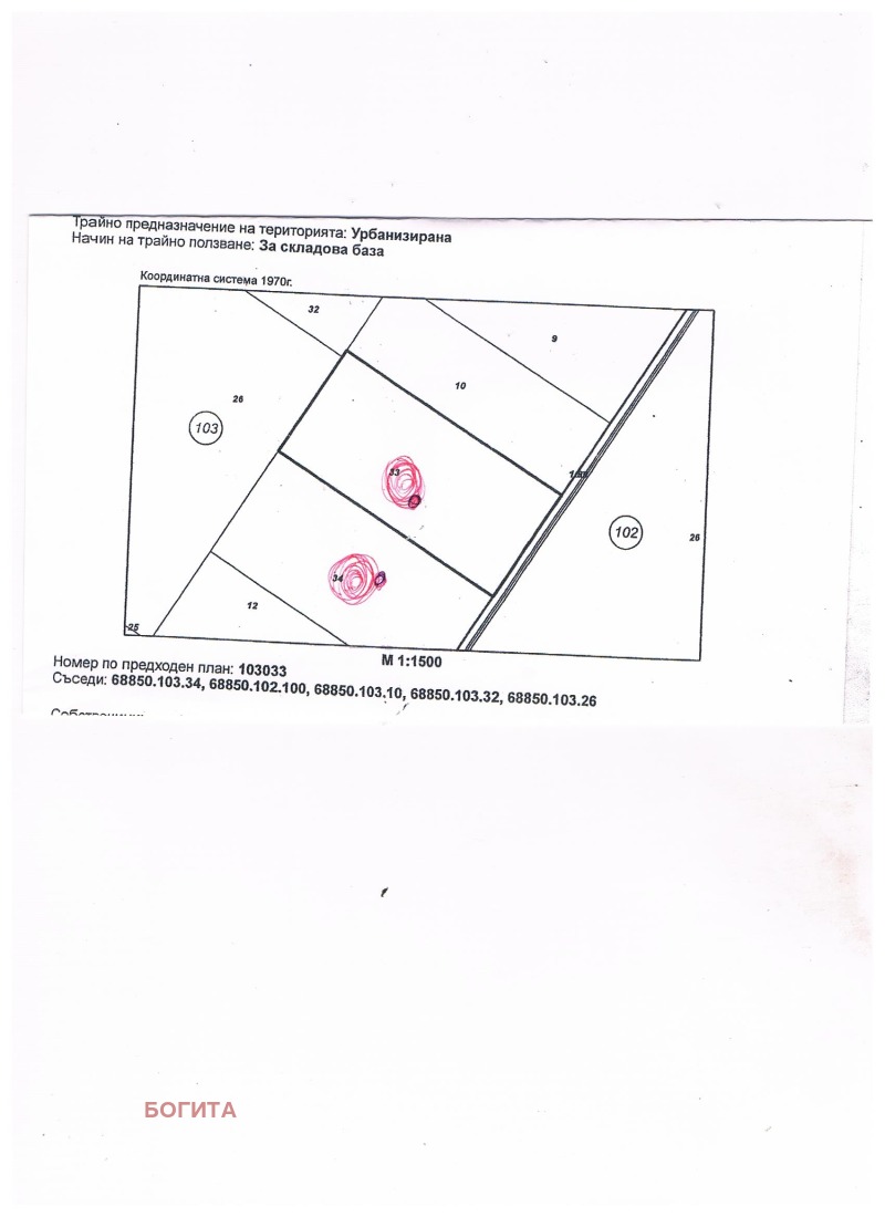 Продава ПАРЦЕЛ в град Стара Загора, Кольо Ганчев - 8400 кв.м / 76 182.49 € » 149 000 лв., БОГИТА
