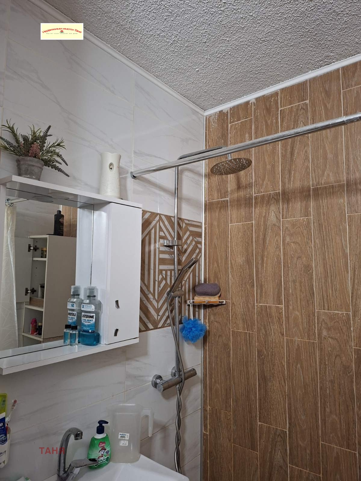 ������� 2-����� | Imot.bg � ����������� 14