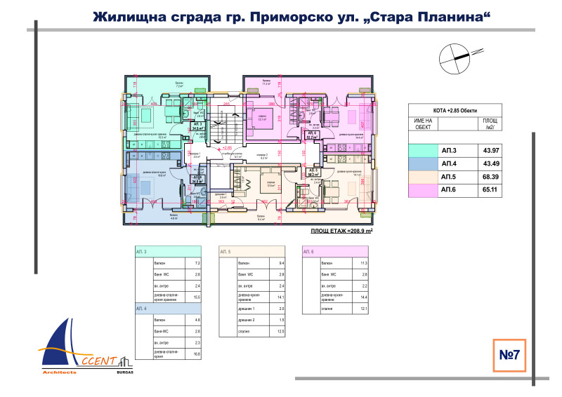 Продается  1 спальня область Бургас , Приморско , 66 кв.м | 81091787 - изображение [7]