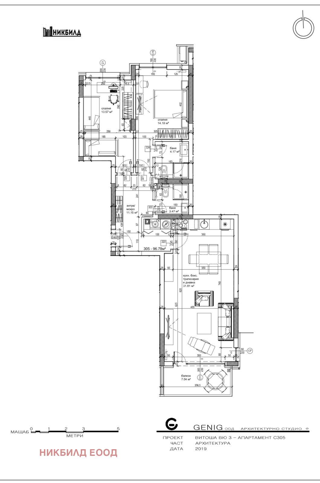 Продава 3-СТАЕН, гр. София, Кръстова вада, снимка 17 - Апартаменти - 54837601