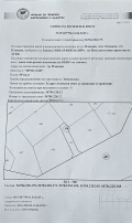 Продава ПАРЦЕЛ, гр. Пловдив, Прослав, снимка 2