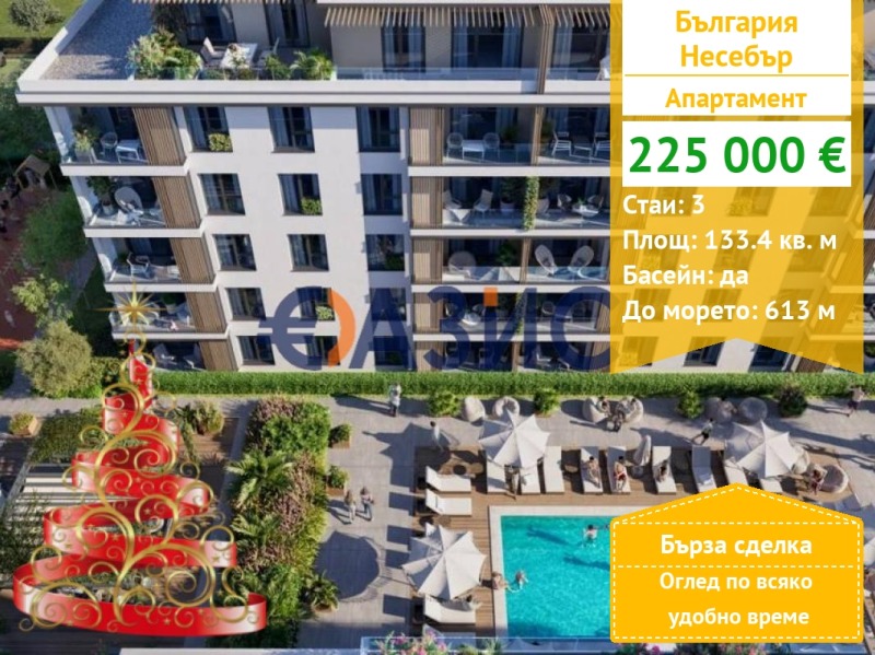 Продава 3-СТАЕН, гр. Несебър, област Бургас