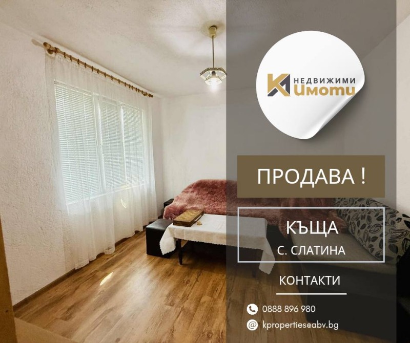 En venta  Casa región Plovdiv , Slatina , 105 metros cuadrados | 42346223