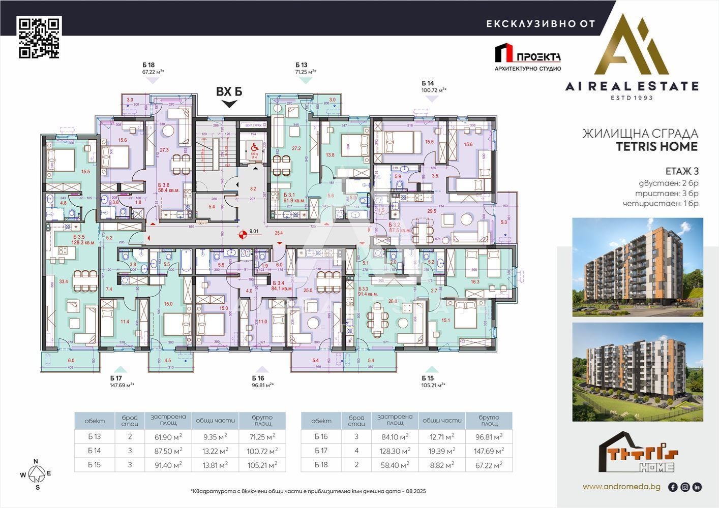 Продава 3-СТАЕН, гр. Плевен, Дружба 1, снимка 3 - Апартаменти - 51539475