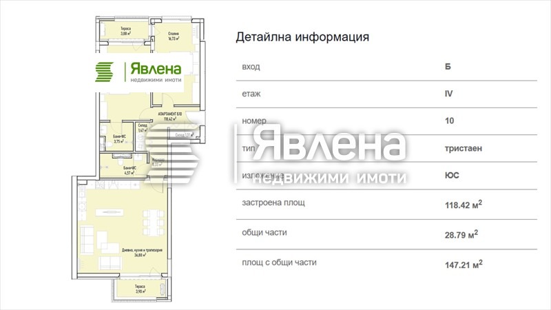 Продава 3-СТАЕН, гр. София, Младост 4