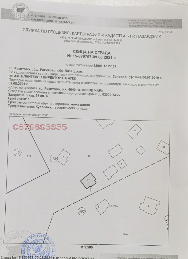 Til salgs  Villa region Pazardzhik , m-t Tsigov sjark , 38 kvm | 98886942 - bilde [4]