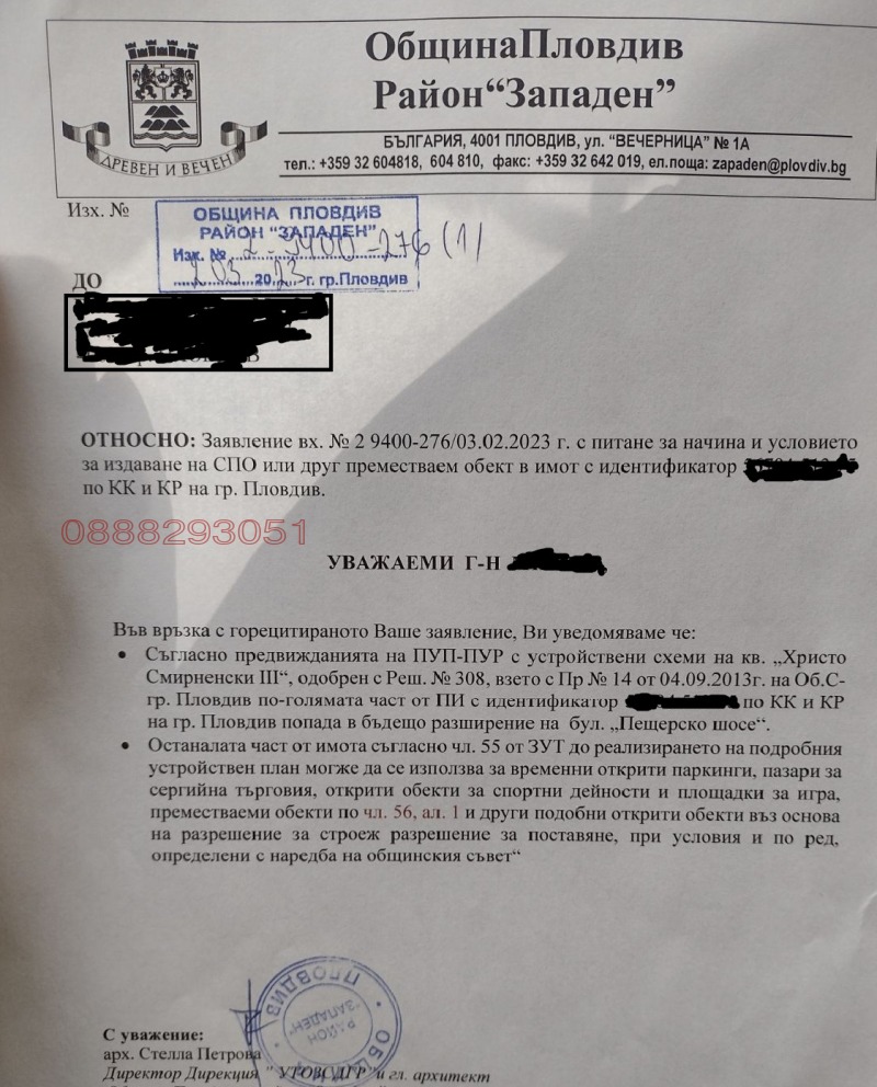 Продава ПАРЦЕЛ, гр. Пловдив, Христо Смирненски, снимка 2 - Парцели - 47241791