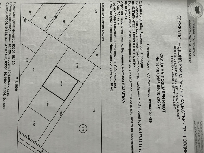 Satılık  Komplo bölge Filibe , Belaşica , 815 metrekare | 79777367