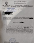 Продава ПАРЦЕЛ, гр. Пловдив, Христо Смирненски, снимка 2 - Парцели - 45569083