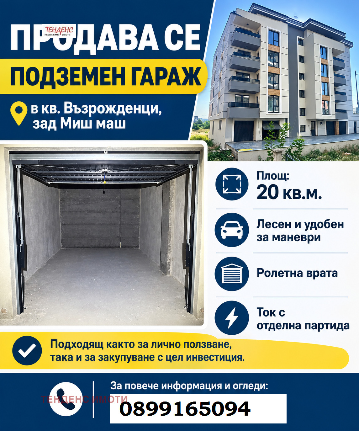 ������� ����� | Imot.bg � ����������� 1