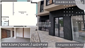 Mağaza Hristo Smirnenski, Plovdiv