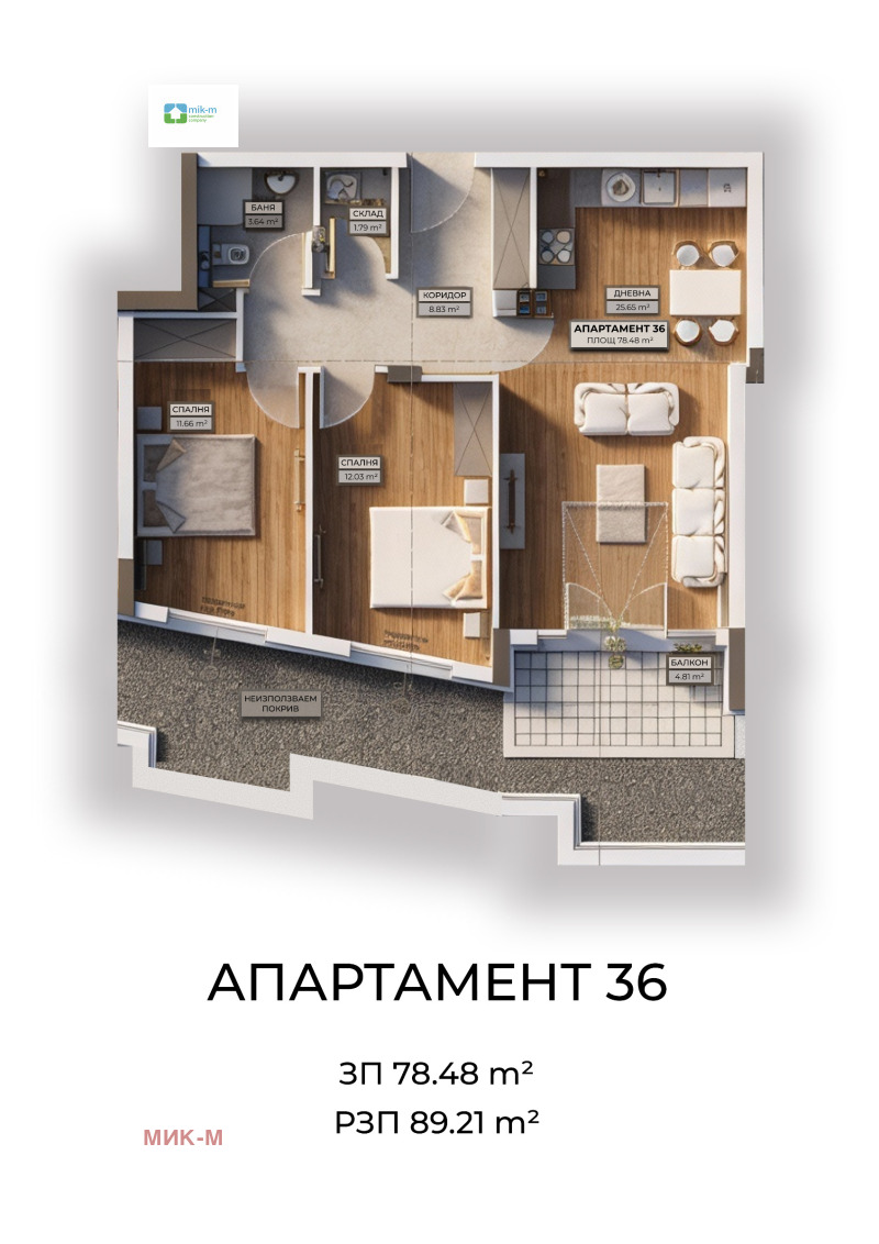 Продава 3-СТАЕН, гр. София, Овча купел