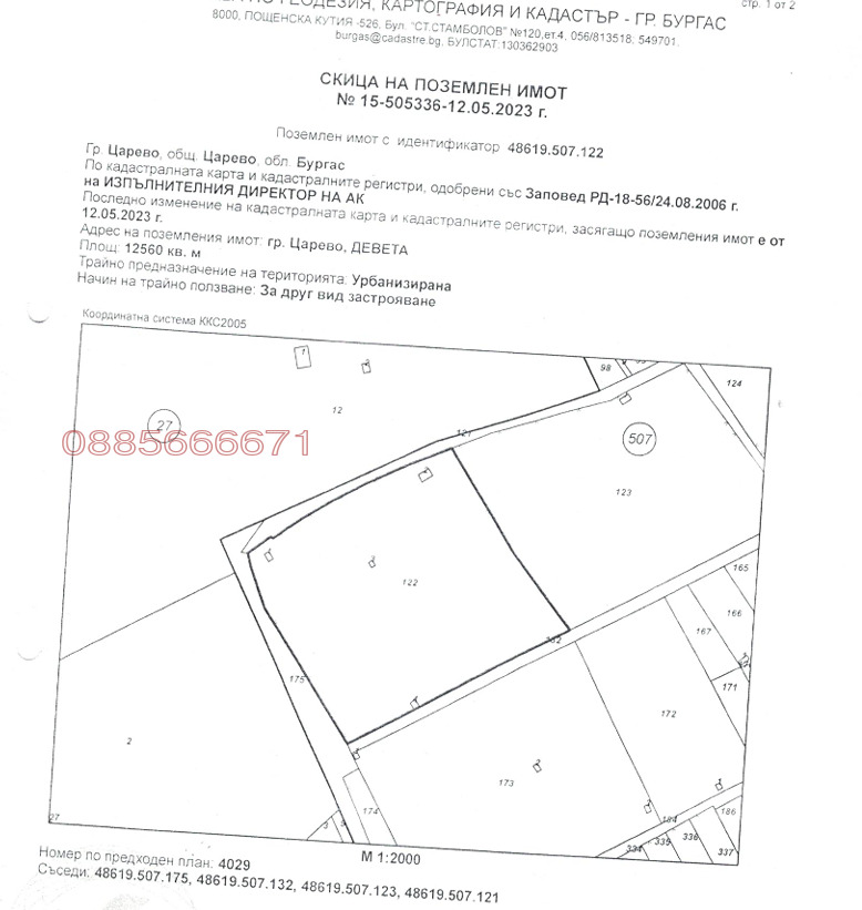 Продава ПАРЦЕЛ, гр. Царево, област Бургас, снимка 4 - Парцели - 53809864